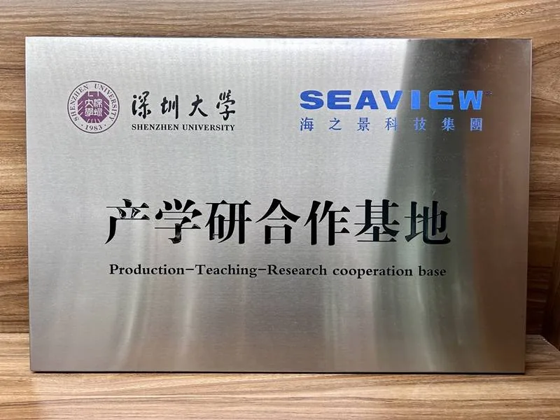 深圳大学-产学研合作基地