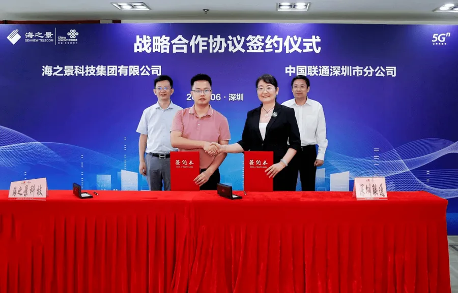 中国联通（深圳）-战略合作伙伴