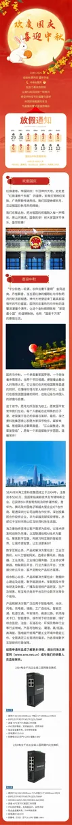 海之景与长园深瑞合作