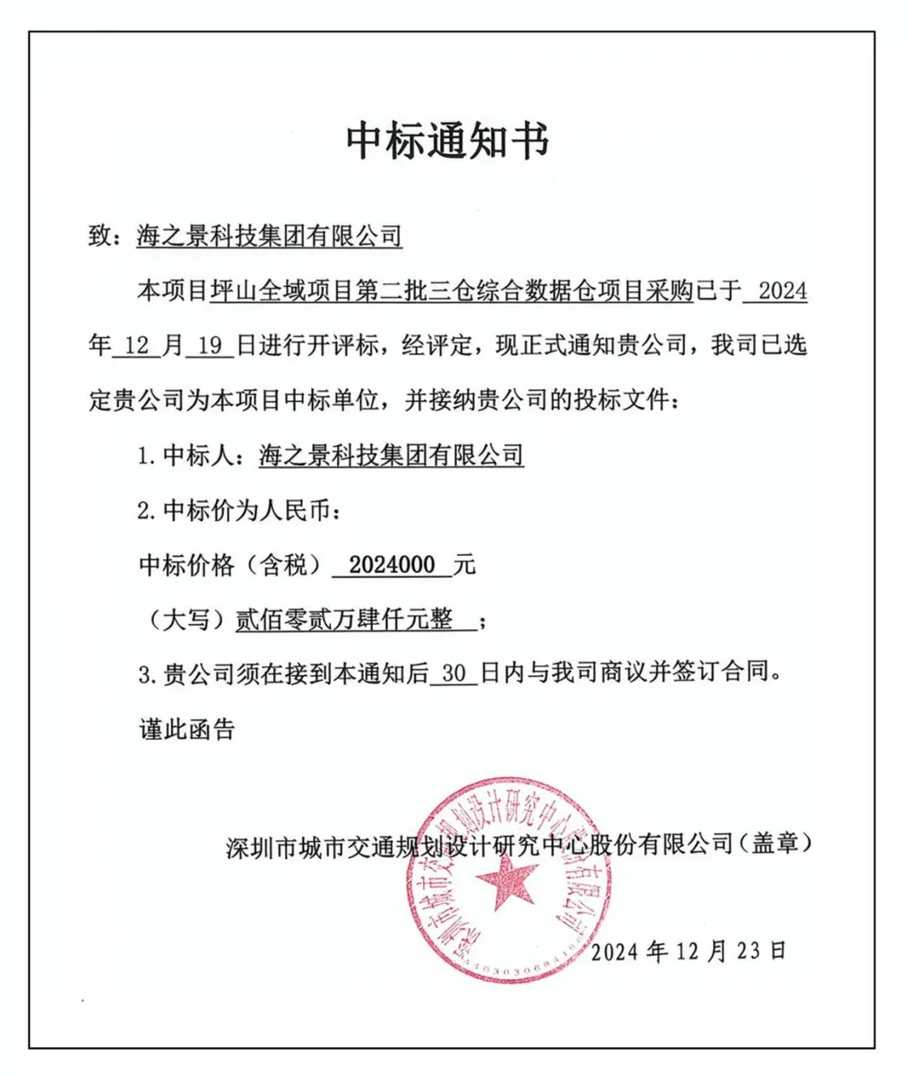 新闻详情页